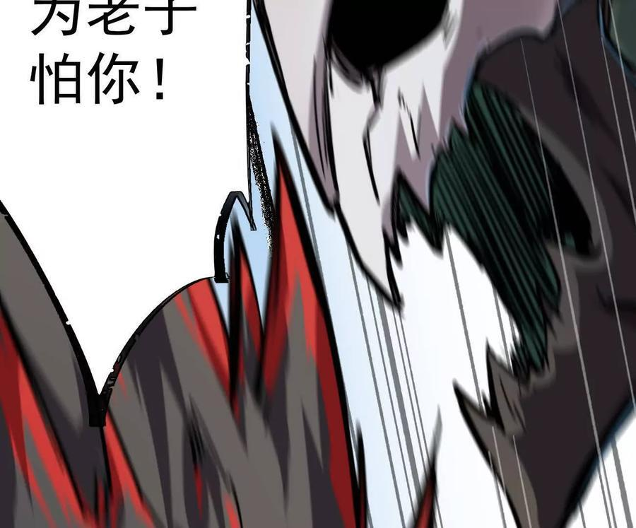 阿据自传8 谁吃谁？ 第18页