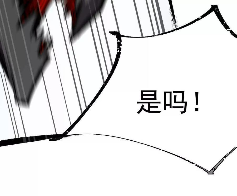 阿据自传8 谁吃谁？ 第20页