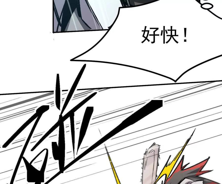 阿据自传8 谁吃谁？ 第26页