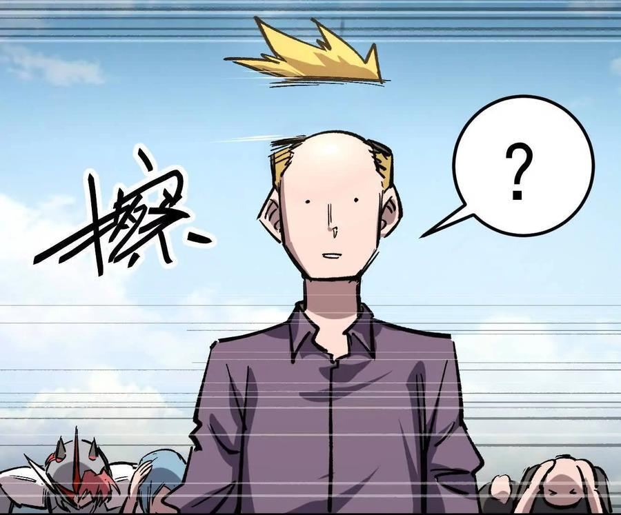 阿据自传8 谁吃谁？ 第46页