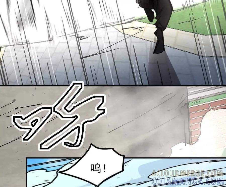 阿据自传8 谁吃谁？ 第61页