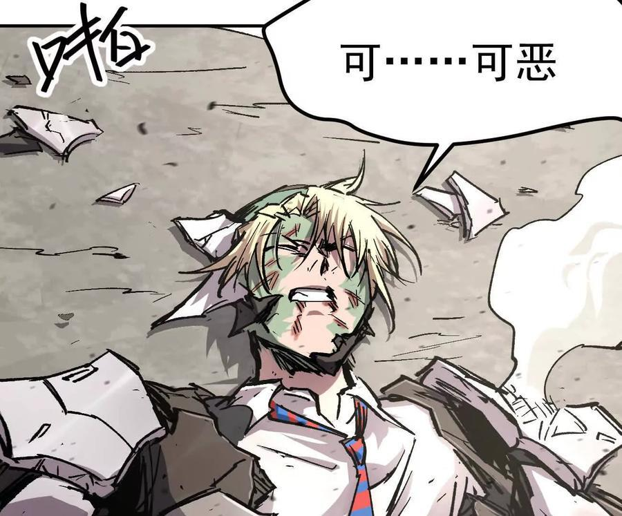 阿据自传8 谁吃谁？ 第66页