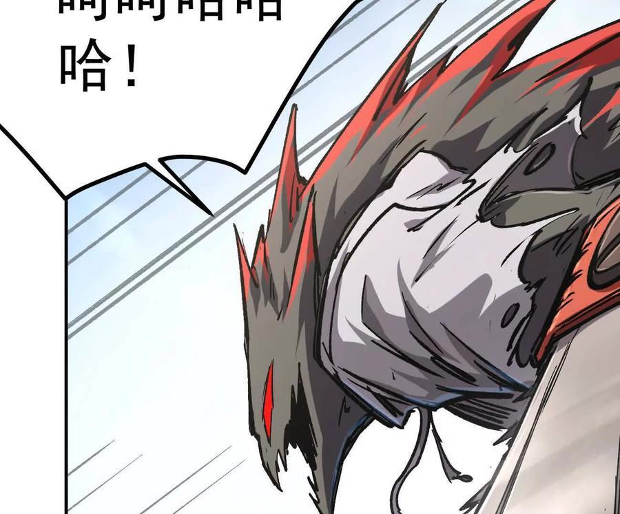 阿据自传8 谁吃谁？ 第68页