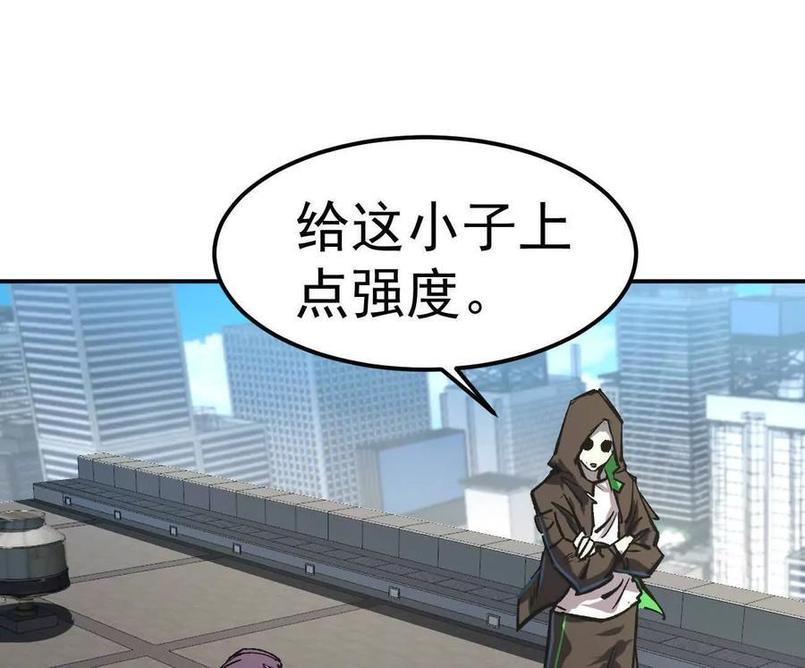 阿据自传8 谁吃谁？ 第70页