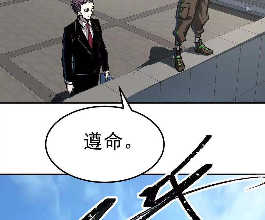 阿据自传8 谁吃谁？ 第71页