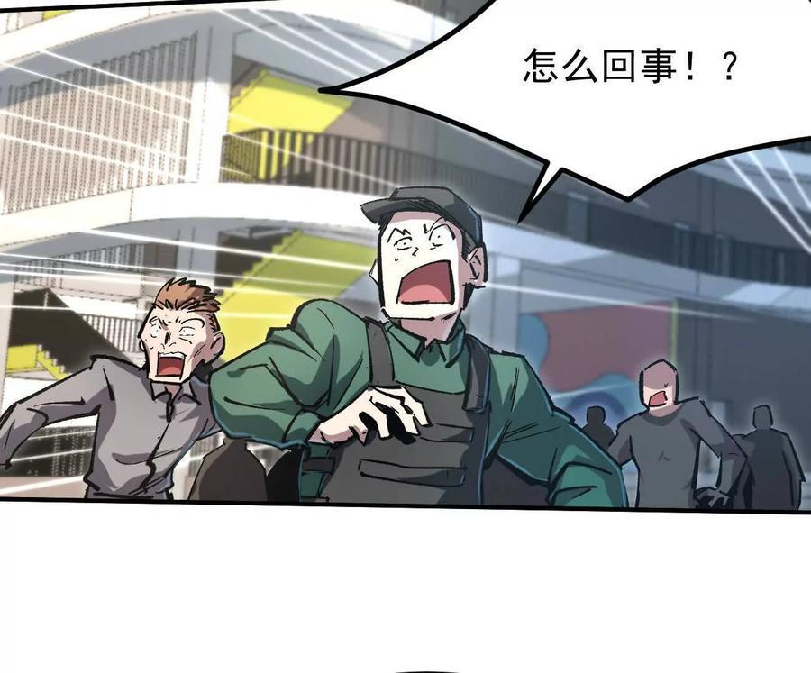 阿据自传8 谁吃谁？ 第98页