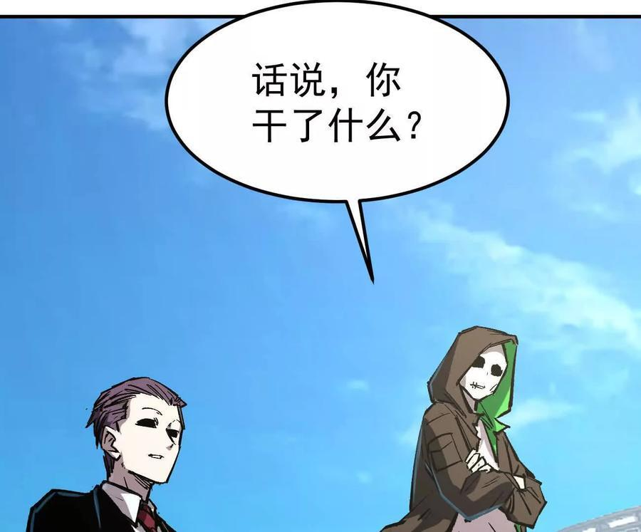 阿据自传8 谁吃谁？ 第99页