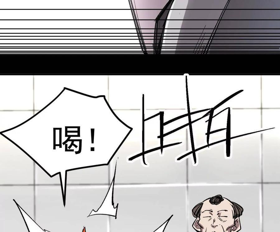 阿据自传8 谁吃谁？ 第104页