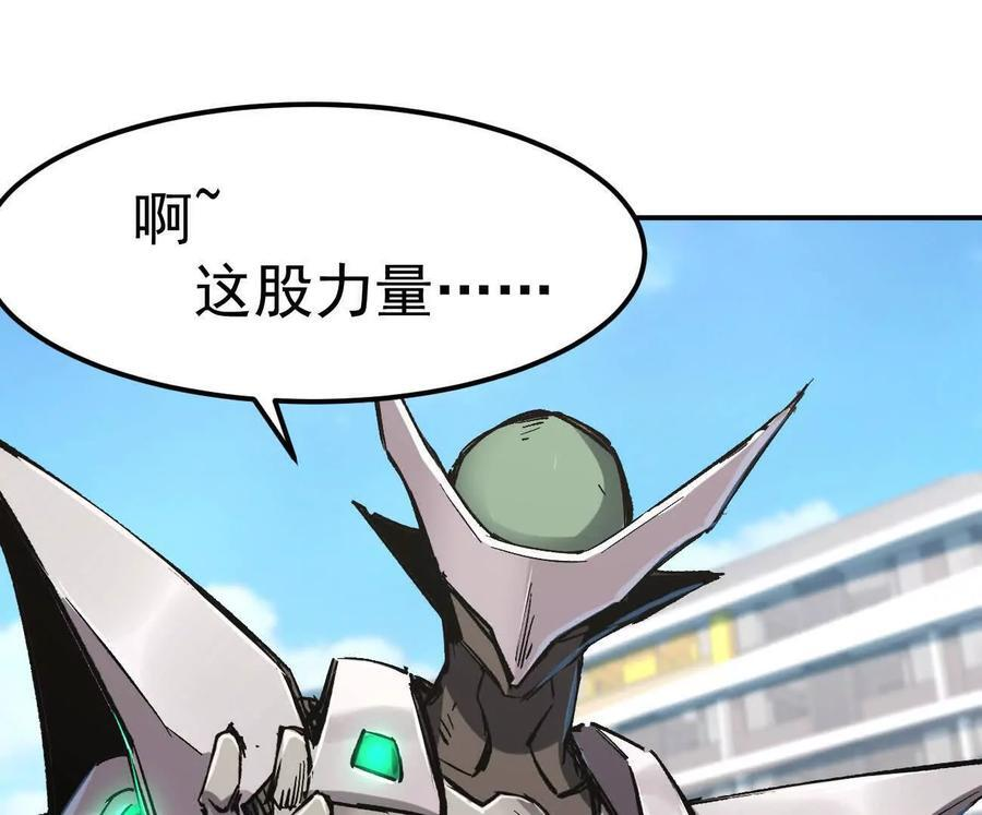 阿据自传8 谁吃谁？ 第112页
