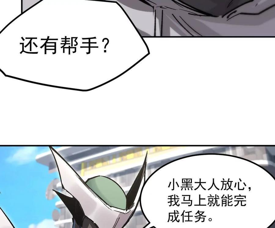 阿据自传8 谁吃谁？ 第115页