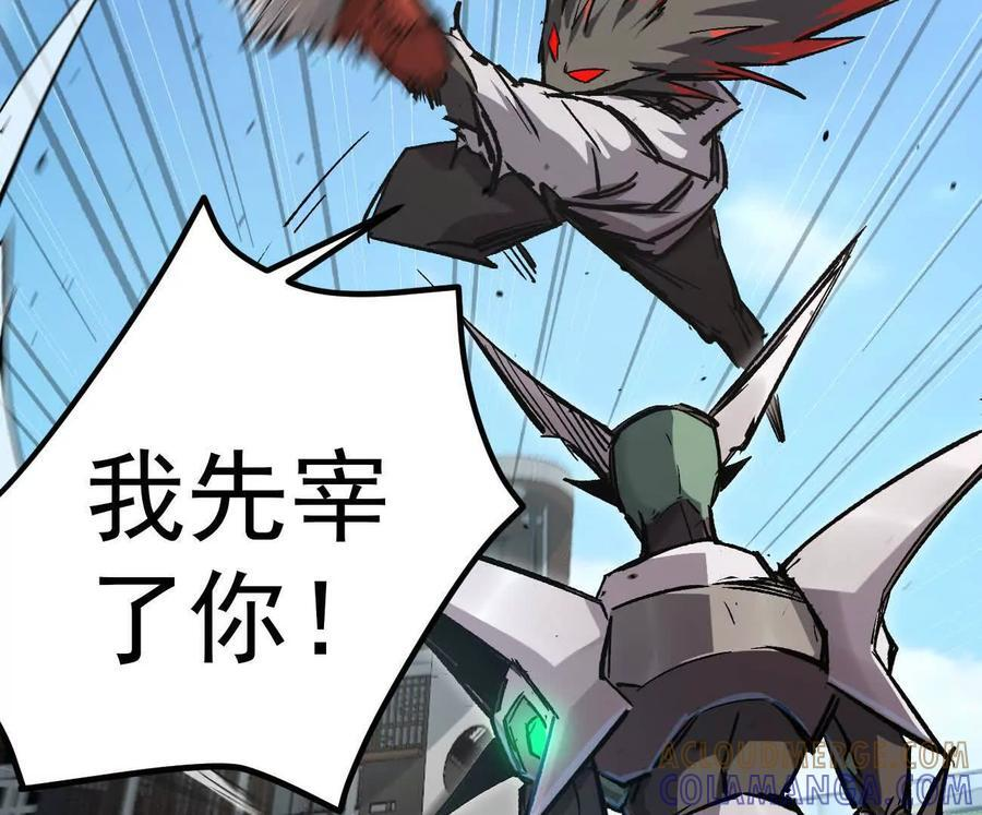 阿据自传8 谁吃谁？ 第117页