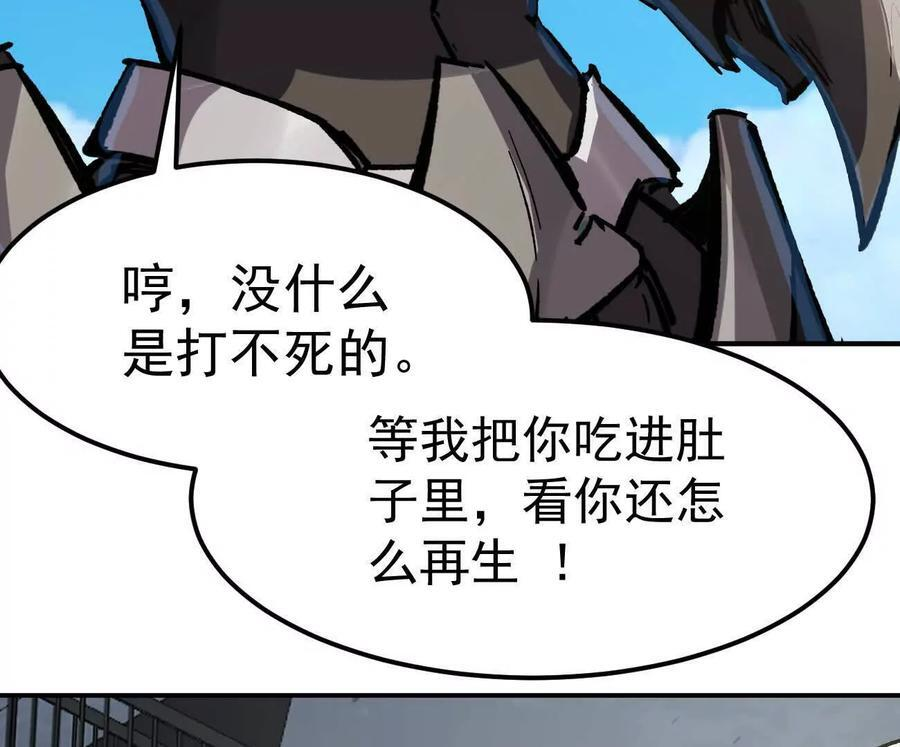 阿据自传8 谁吃谁？ 第126页