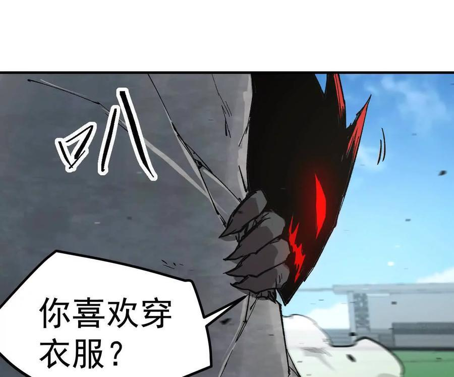 阿据自传8 谁吃谁？ 第130页