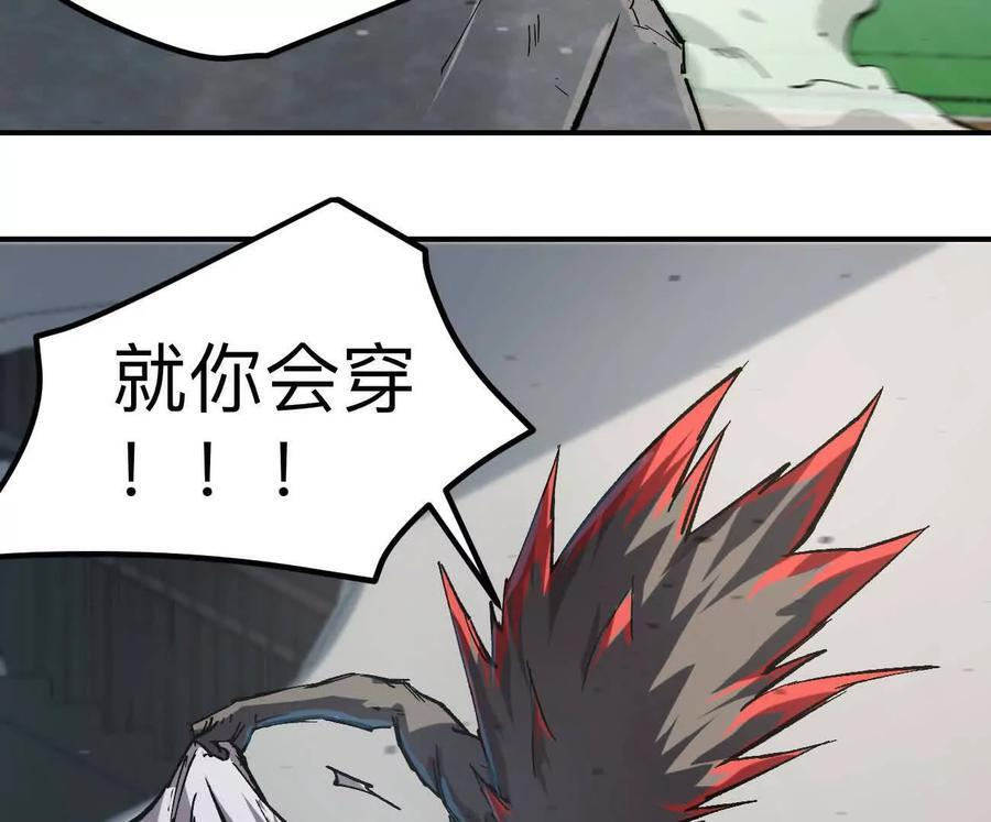 阿据自传8 谁吃谁？ 第131页