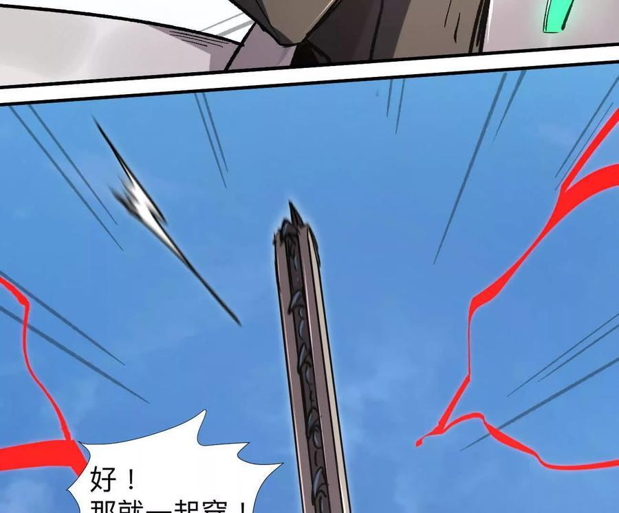 阿据自传8 谁吃谁？ 第136页