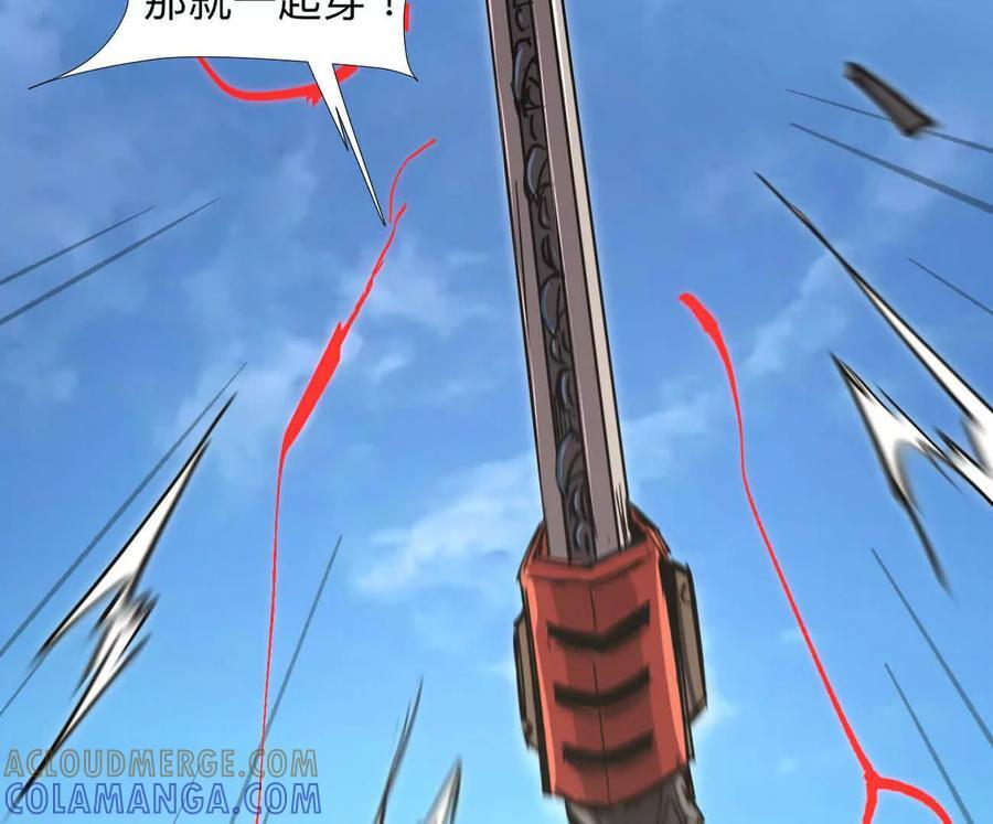 阿据自传8 谁吃谁？ 第137页