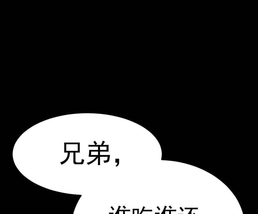 阿据自传8 谁吃谁？ 第170页
