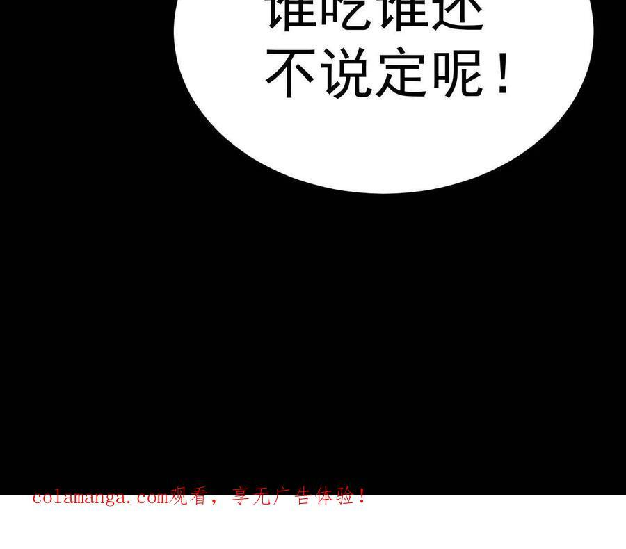 阿据自传8 谁吃谁？ 第171页