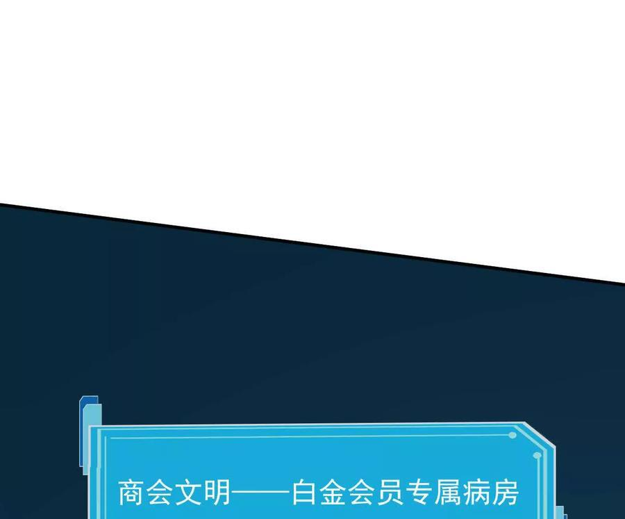 176话 僵尸经理 第6页