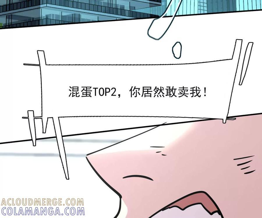 176话 僵尸经理 第9页