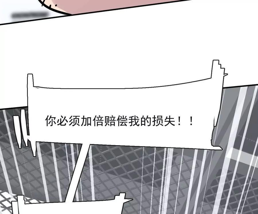 176话 僵尸经理 第11页