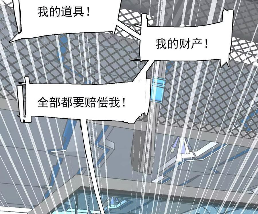 176话 僵尸经理 第12页