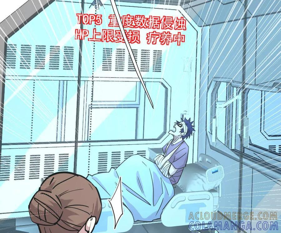 176话 僵尸经理 第13页