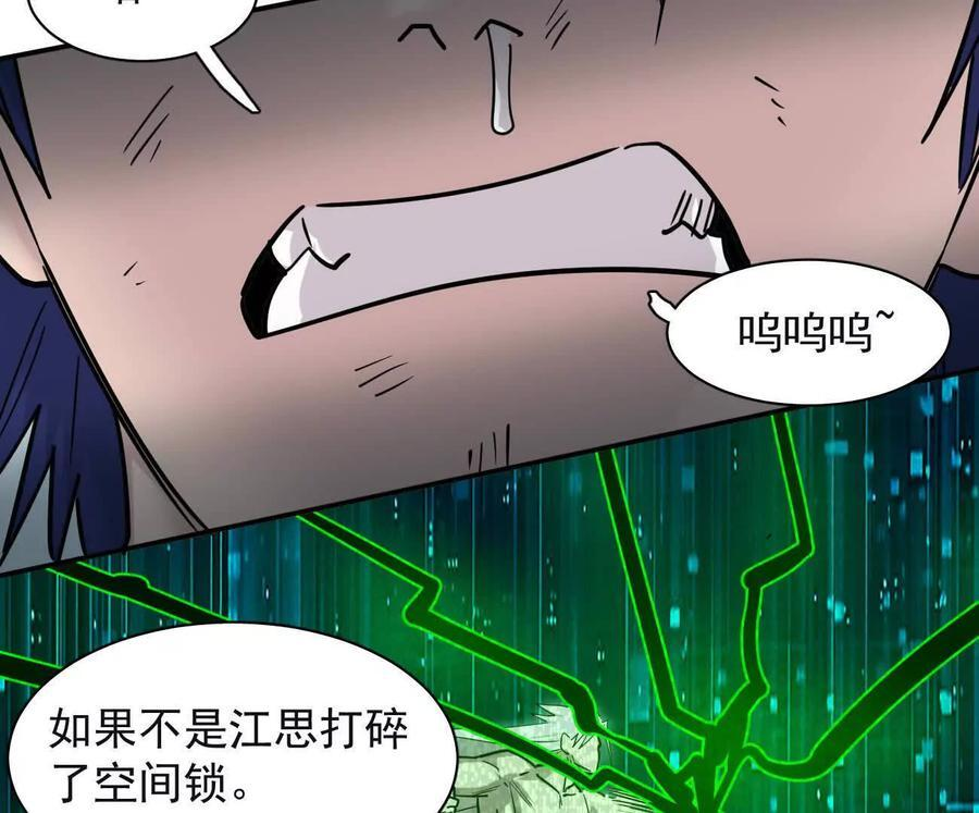 176话 僵尸经理 第15页