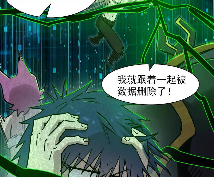176话 僵尸经理 第16页