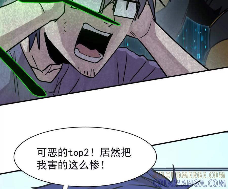 176话 僵尸经理 第17页