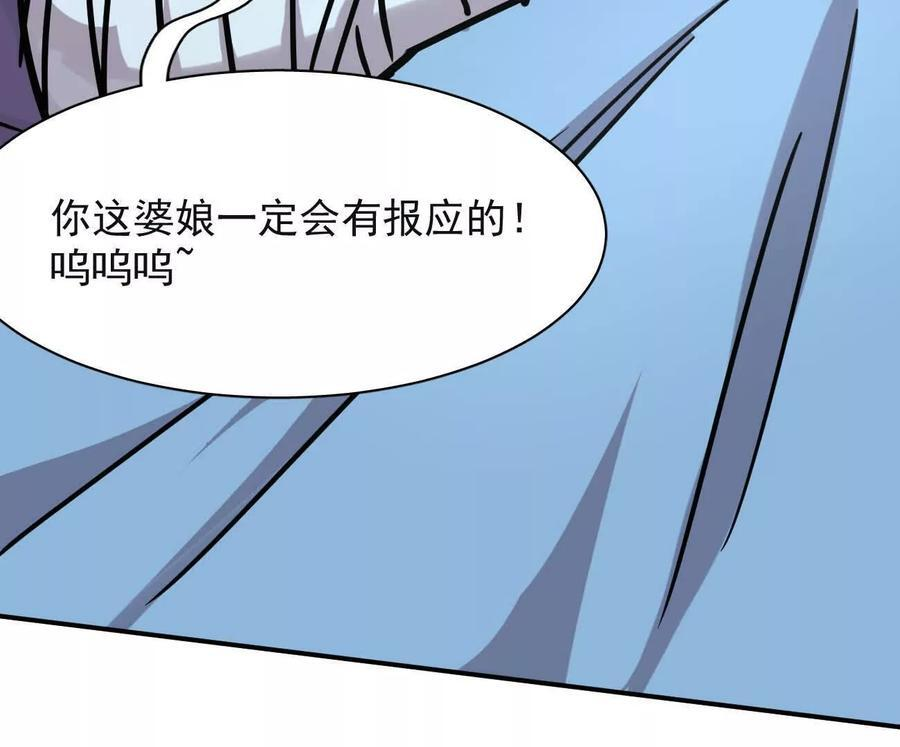 176话 僵尸经理 第20页