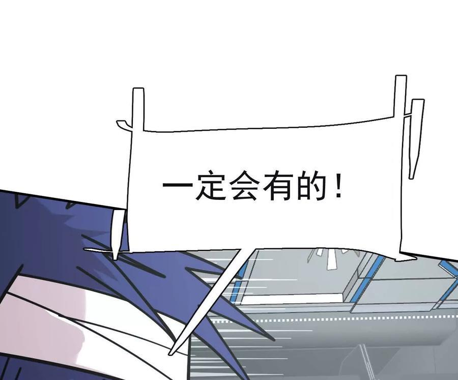 176话 僵尸经理 第22页