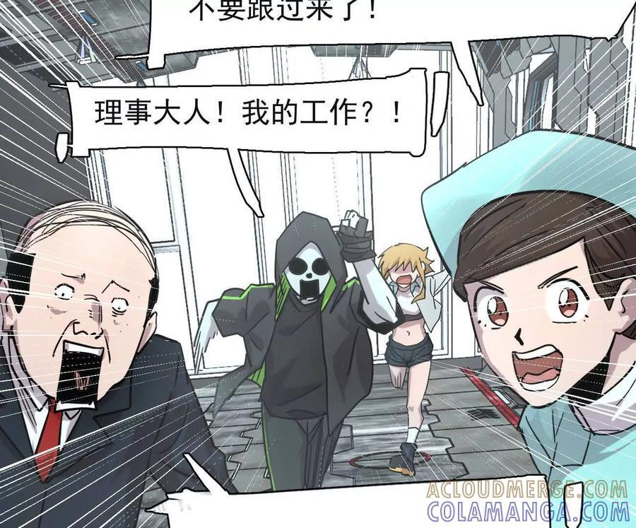 176话 僵尸经理 第25页