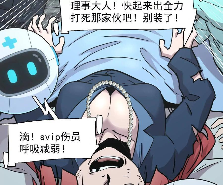176话 僵尸经理 第26页
