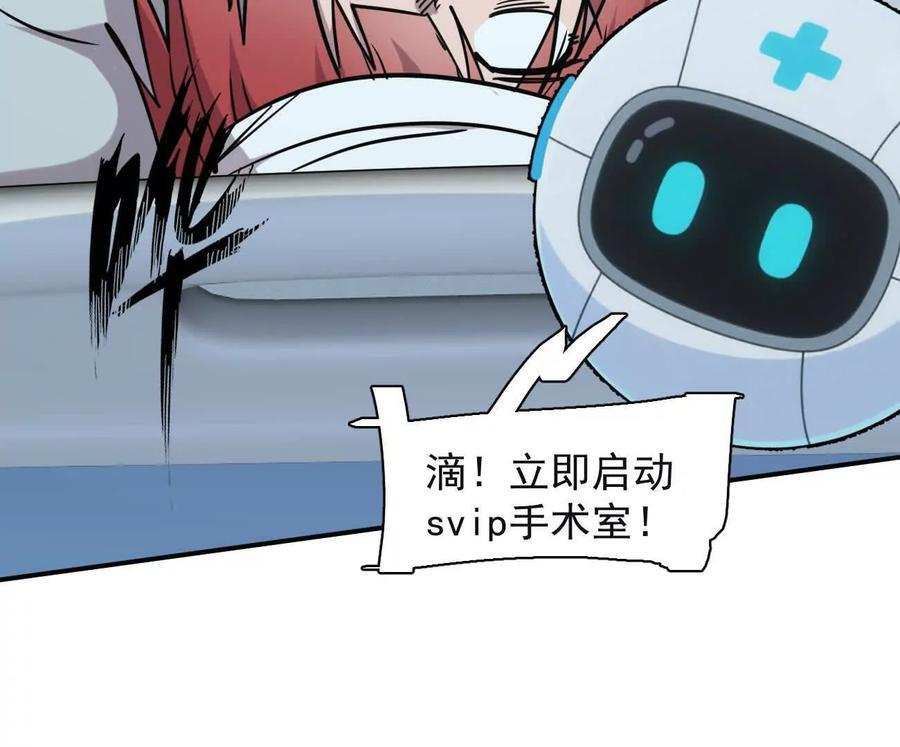 176话 僵尸经理 第27页