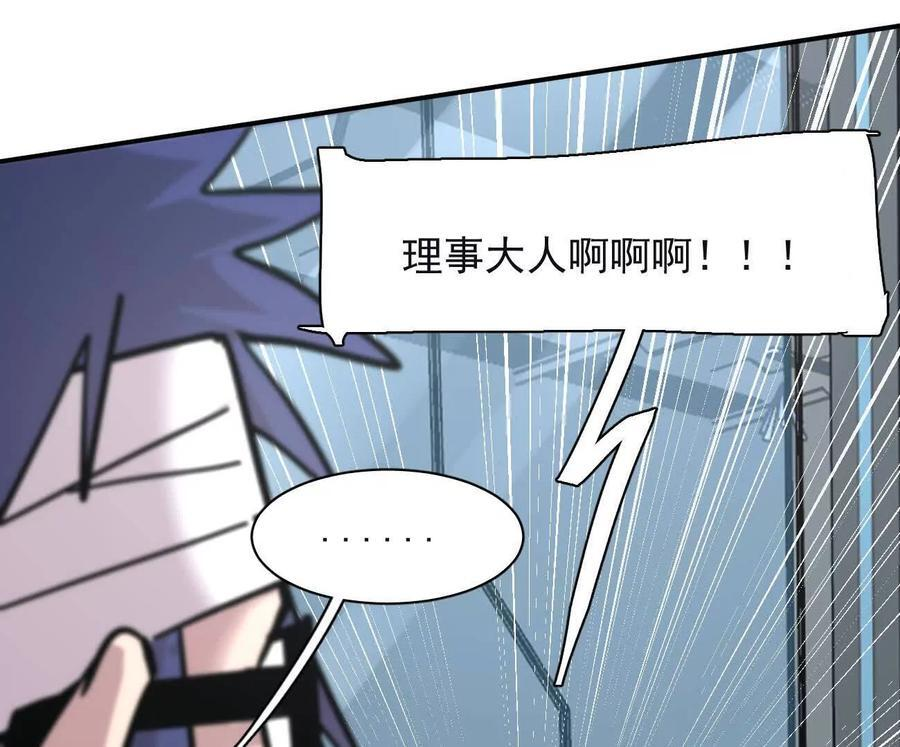176话 僵尸经理 第28页