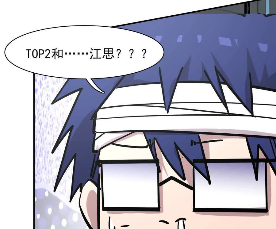 176话 僵尸经理 第30页