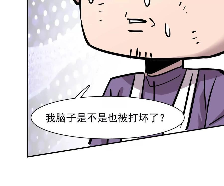 176话 僵尸经理 第31页