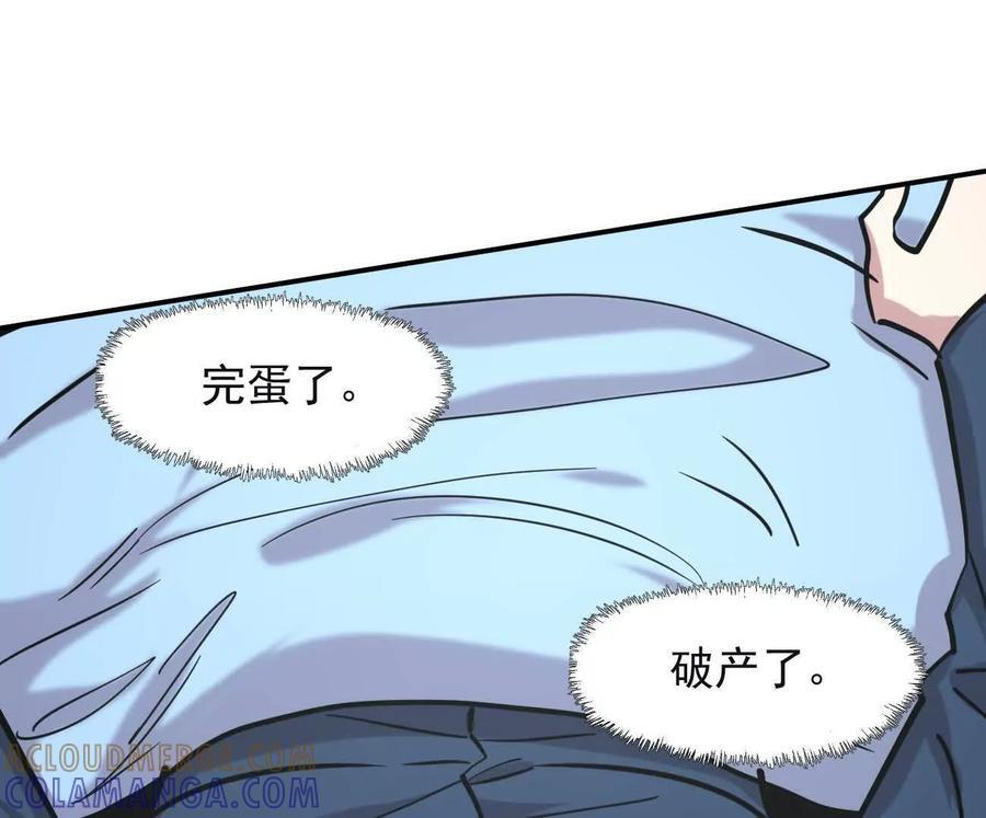 176话 僵尸经理 第33页