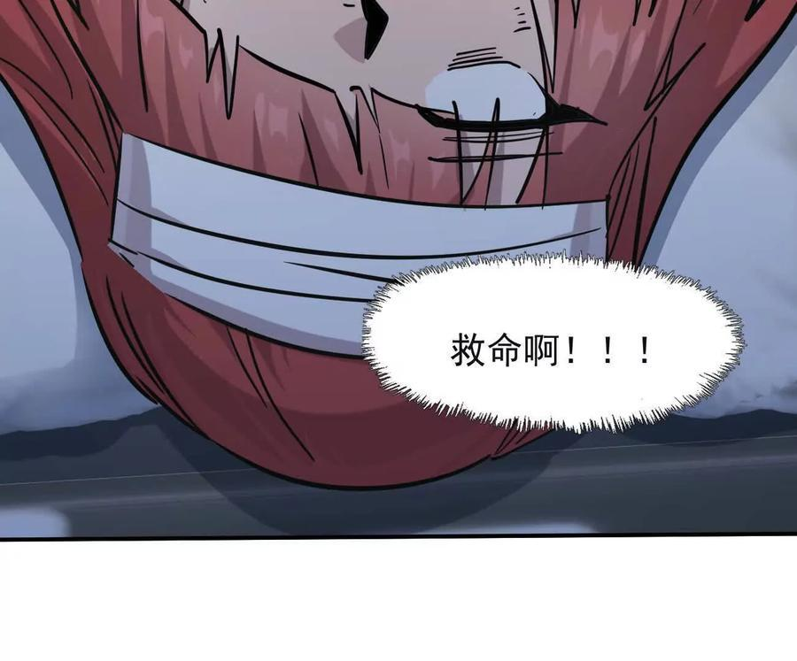 176话 僵尸经理 第35页