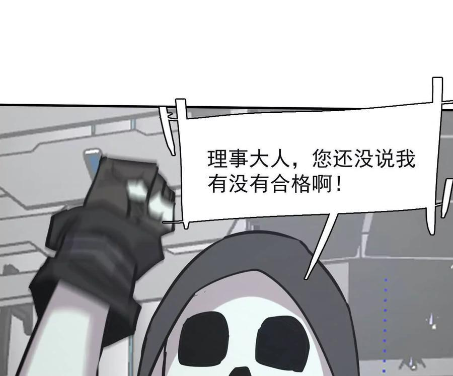 176话 僵尸经理 第36页