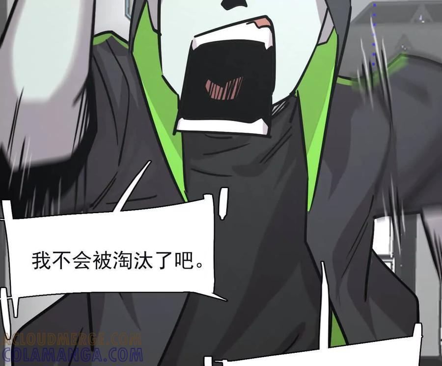 176话 僵尸经理 第37页