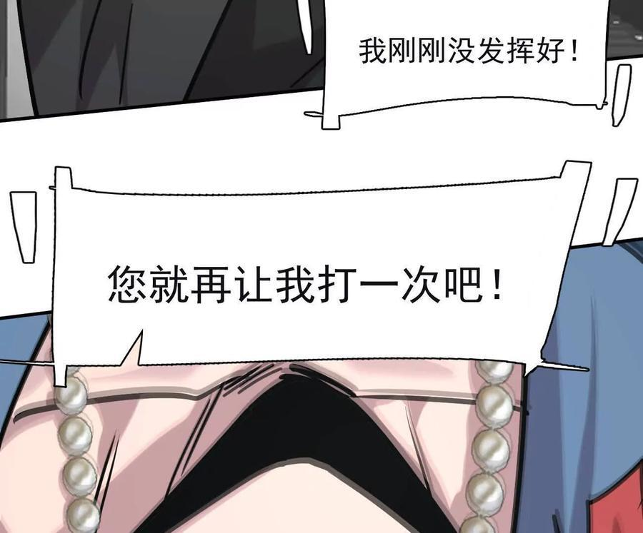 176话 僵尸经理 第38页