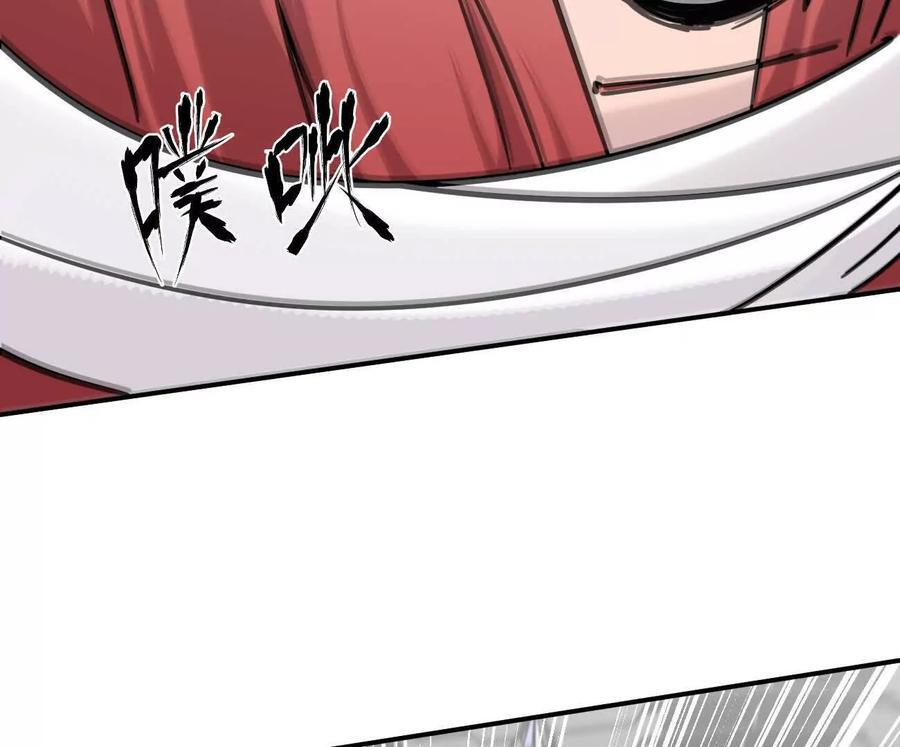 176话 僵尸经理 第40页