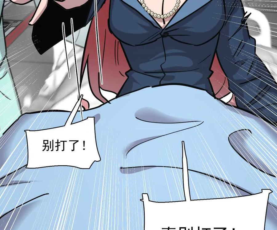176话 僵尸经理 第42页