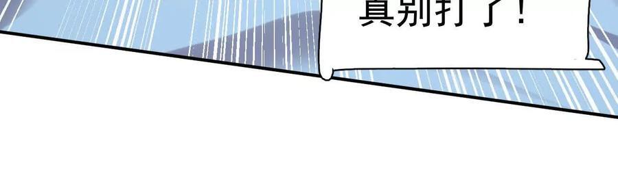 176话 僵尸经理 第43页