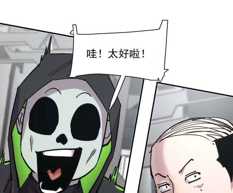176话 僵尸经理 第44页