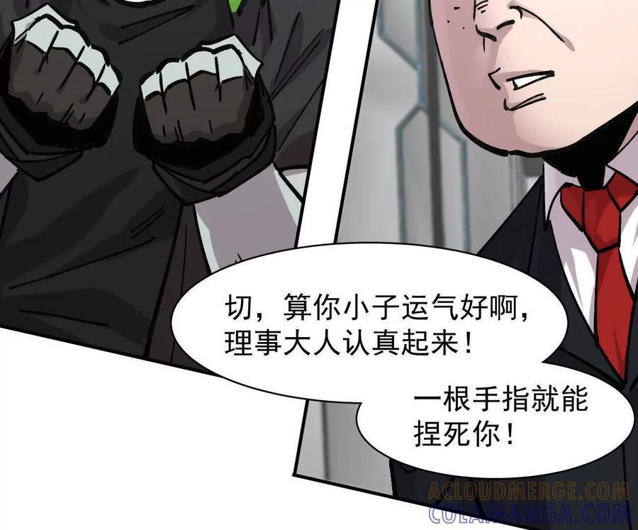 176话 僵尸经理 第45页