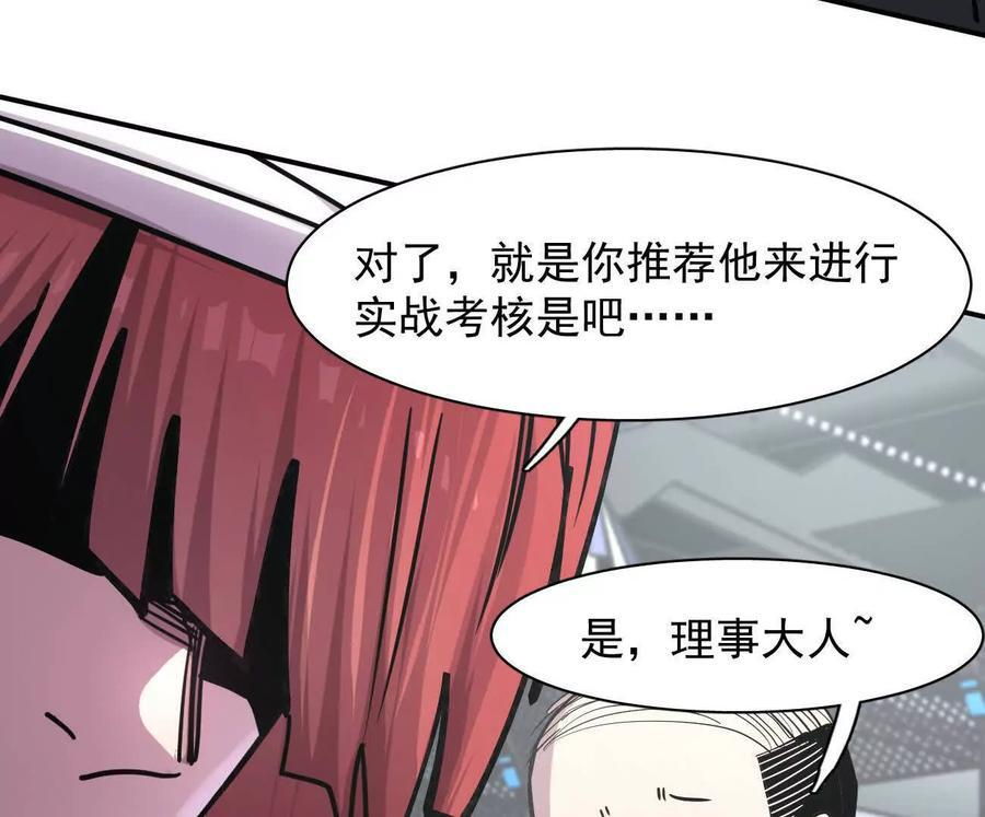 176话 僵尸经理 第46页