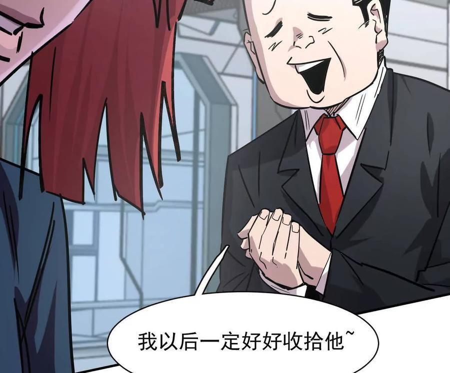 176话 僵尸经理 第47页